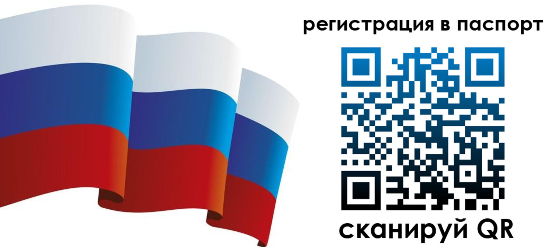 временная регистрация в квартире в Белогорске