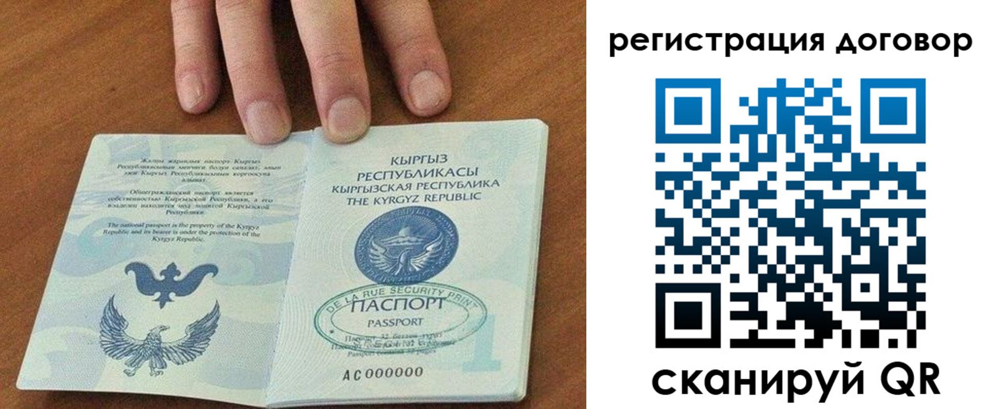 временная регистрация собственник в Белогорске